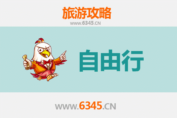 台中新社出发：潮汕自由行全攻略，品味岭南文化与美食之旅